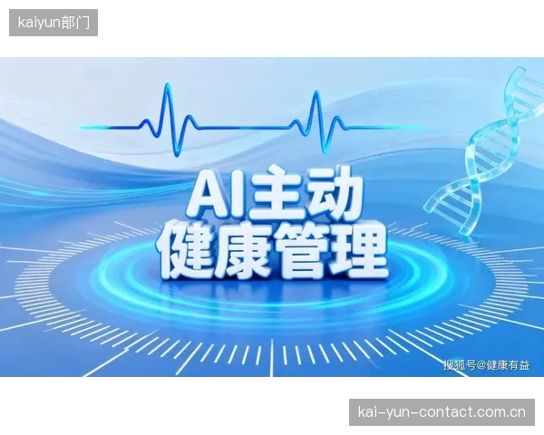 产业链预判：精准运动干预服务依赖于底层硬件，未来三年，能够在该领域打破国外技术垄断的本土芯片企业，将获得巨大的战略价值